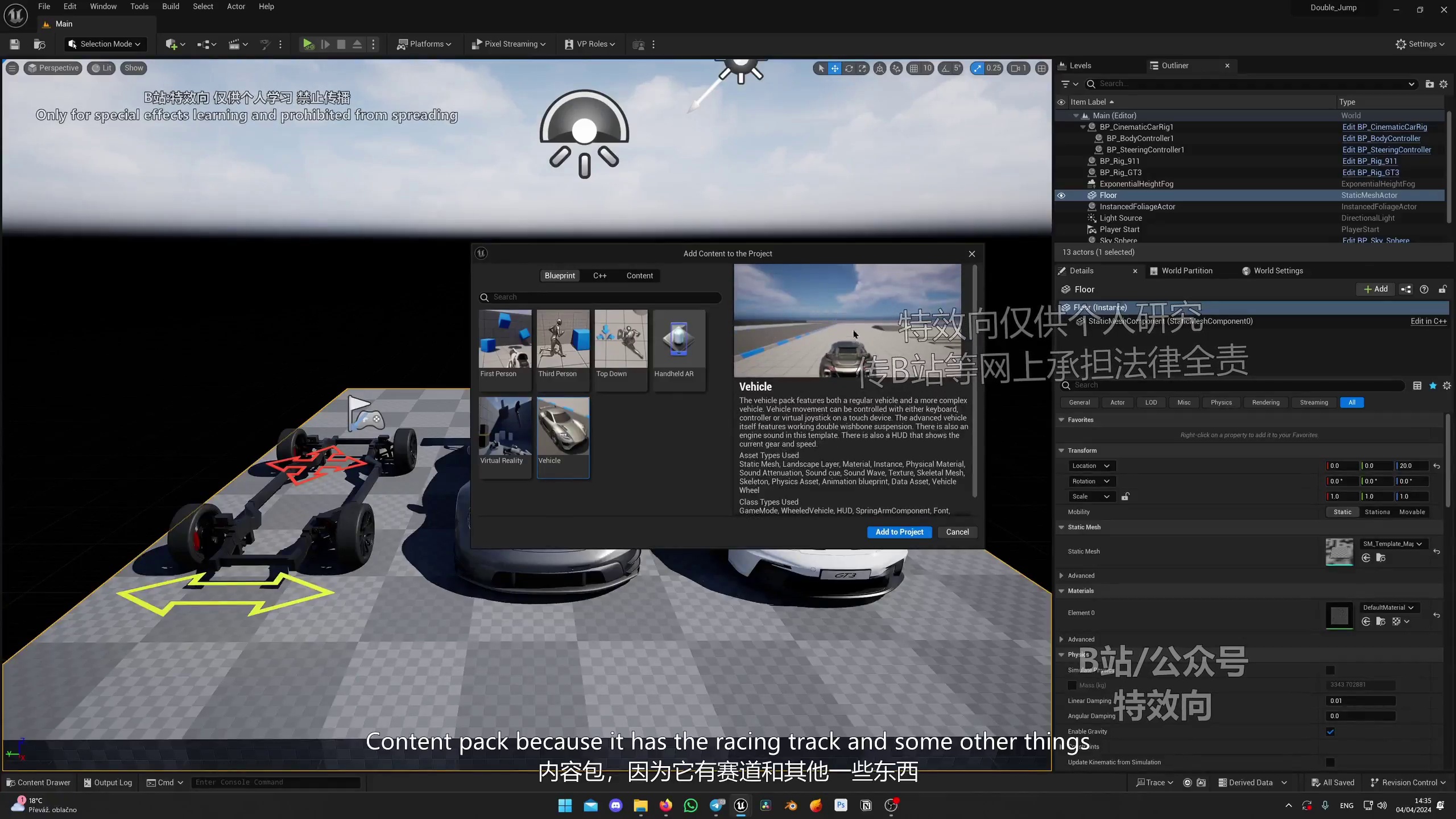 Unreal Engine Complete Automotive Masterclass